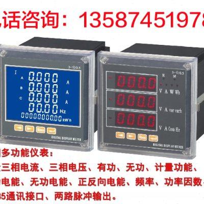 相电流485三通讯液晶多功能电力仪表数显功率频率因数电电压表能