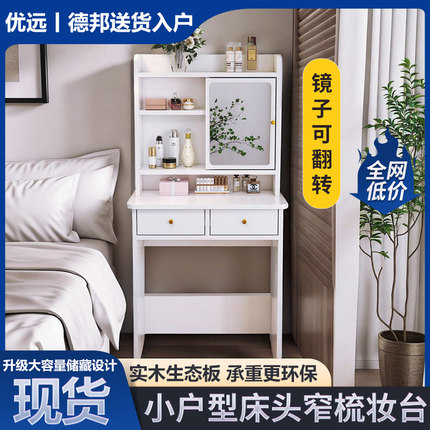 2025新款实木化妆桌梳妆台现代卧室简约小户型化妆柜书桌二合一体