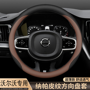 沃尔沃方向盘套XC60 S60 S90 XC40 XC90 V40 V60内饰用品四季把套