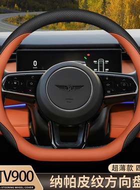 适用26款吉利银河V900方向盘套车内饰改装配件实用品超薄把套四季