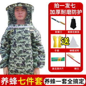 养蜂防蜂帽防蜂服养蜂防蜂衣全套透气蜜蜂防护服抓蜜蜂衣服防蜂帽