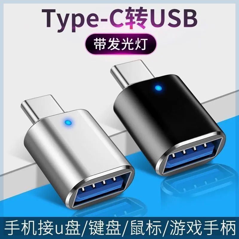 otg转接头适用手机OTG转接头转USB3.0U盘读卡器鼠标键盘