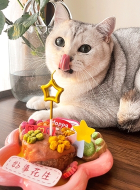moyu猫咪生日蛋糕宠物专用罐头套装礼盒猫眯吃自制礼包小礼物diy