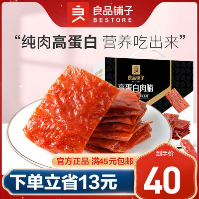 500g肉脯良品铺子靖江特产