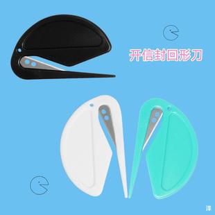 拆信刀拆快递神器塑料迷你开信刀开信封裁纸美工刀切纸多功能便携