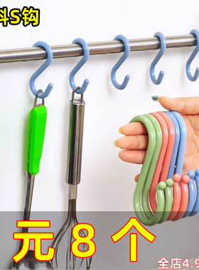 塑料S钩创意多用途S型挂钩衣架挂衣钩衣服钩子浴室免钉勾子