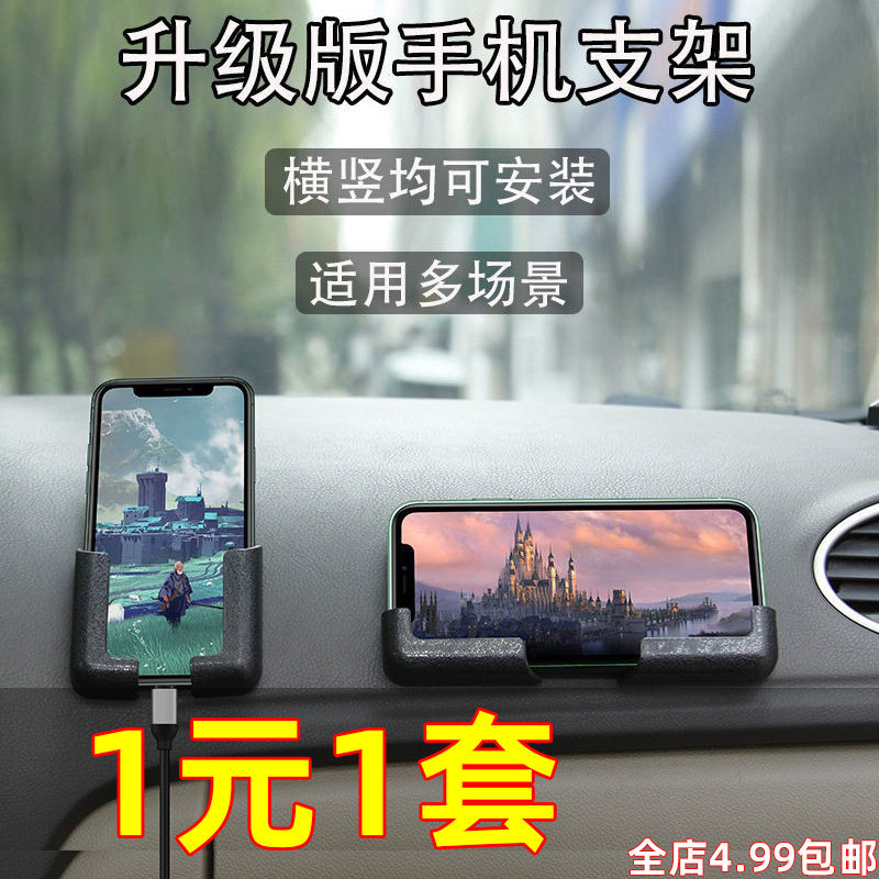 车载手机支架多用导航座固定支撑架汽车用品多功能粘贴通用强力,汽车用品/电子/清洗/改装,车载手机支架/手机座,淘宝优惠券,粉丝福利购,淘宝优惠卷
