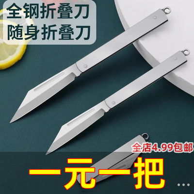 迷你折叠小刀不锈钢锋利随身实心刀开刃开箱便携钥匙扣小水果刀