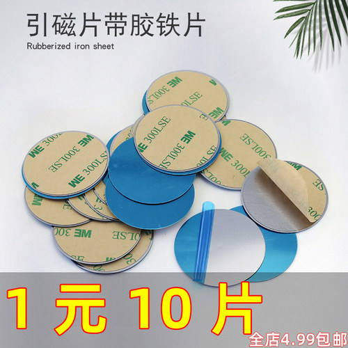 车载手机支架超薄吸盘