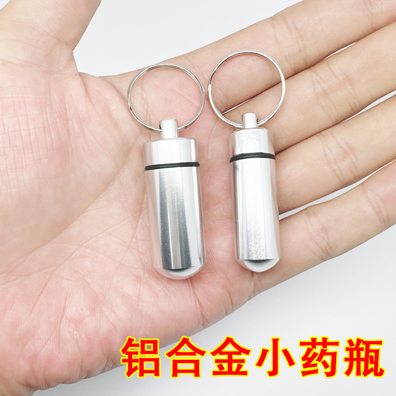铝合金药瓶便携式小药盒装迷你随