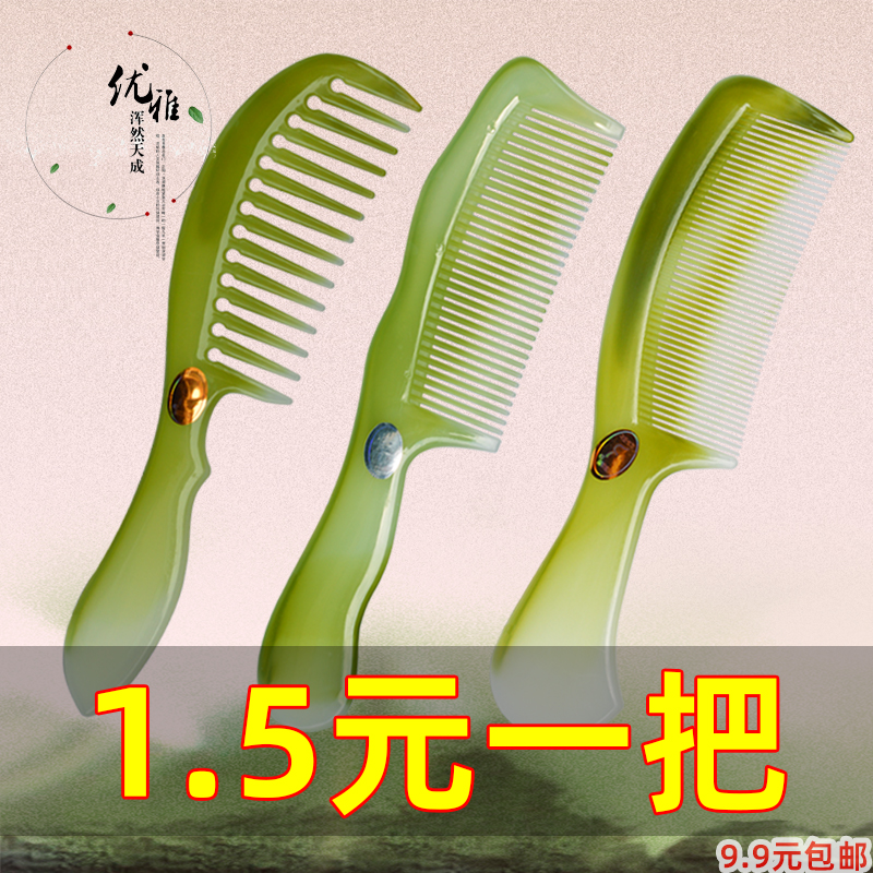 嘉美加厚牛筋梳折不断齿玉绿色梳子塑料好用防静电摔不坏包邮大号