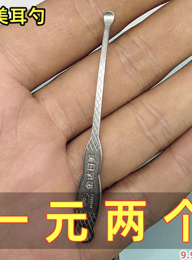 金达日美挖耳勺掏耳清洁采耳朵成人耳挖工具不锈钢神器70107