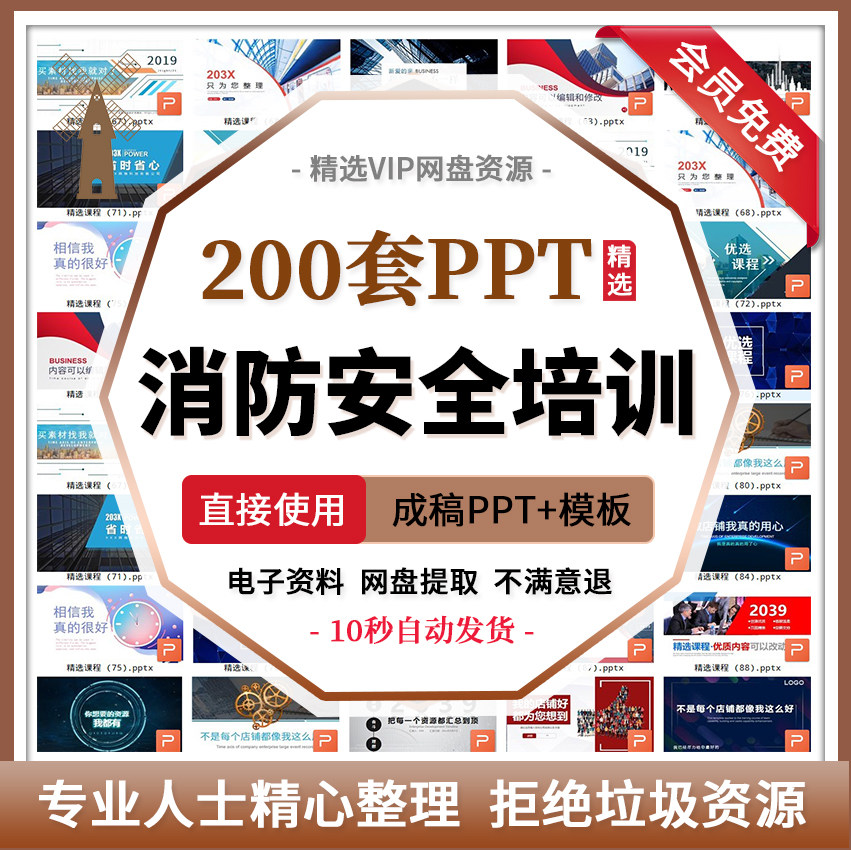 消防安全培训PPT成稿培训课件内嵌视频案例事故警示教育安全生产