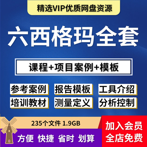 精益六西格玛绿黑带培训PPT