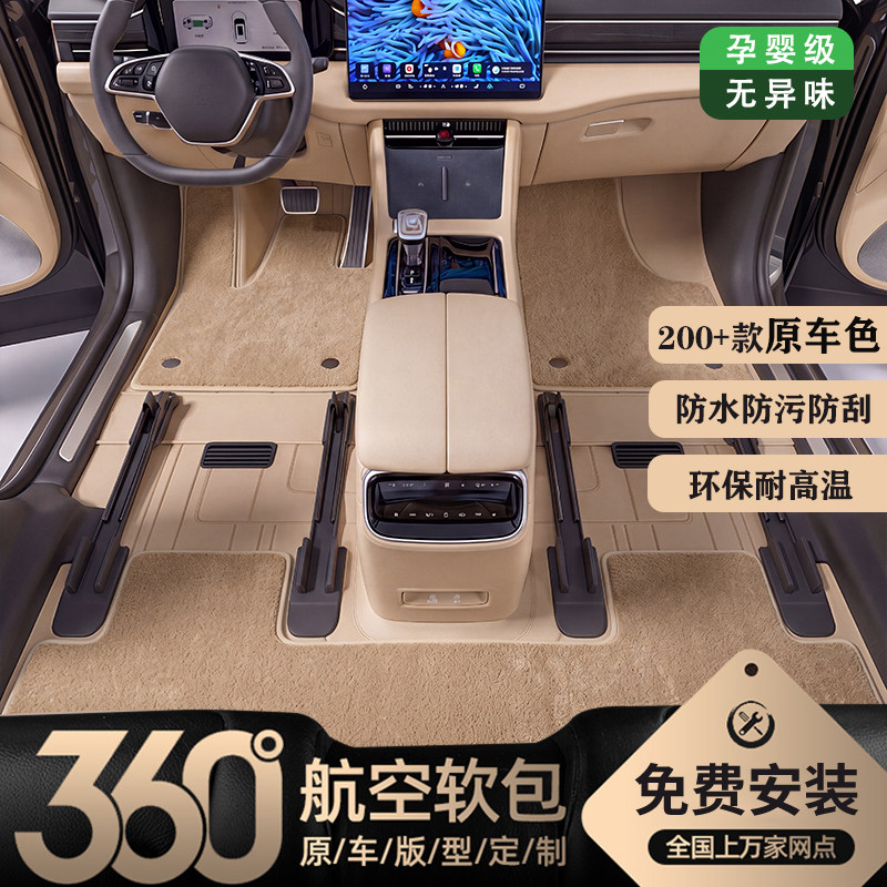 原车色纳帕皮360软包脚垫米色