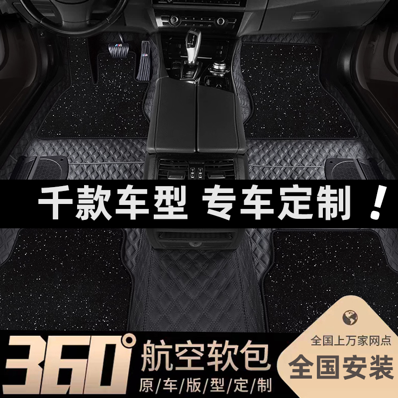 360航空软包全包围全覆盖嵌入式