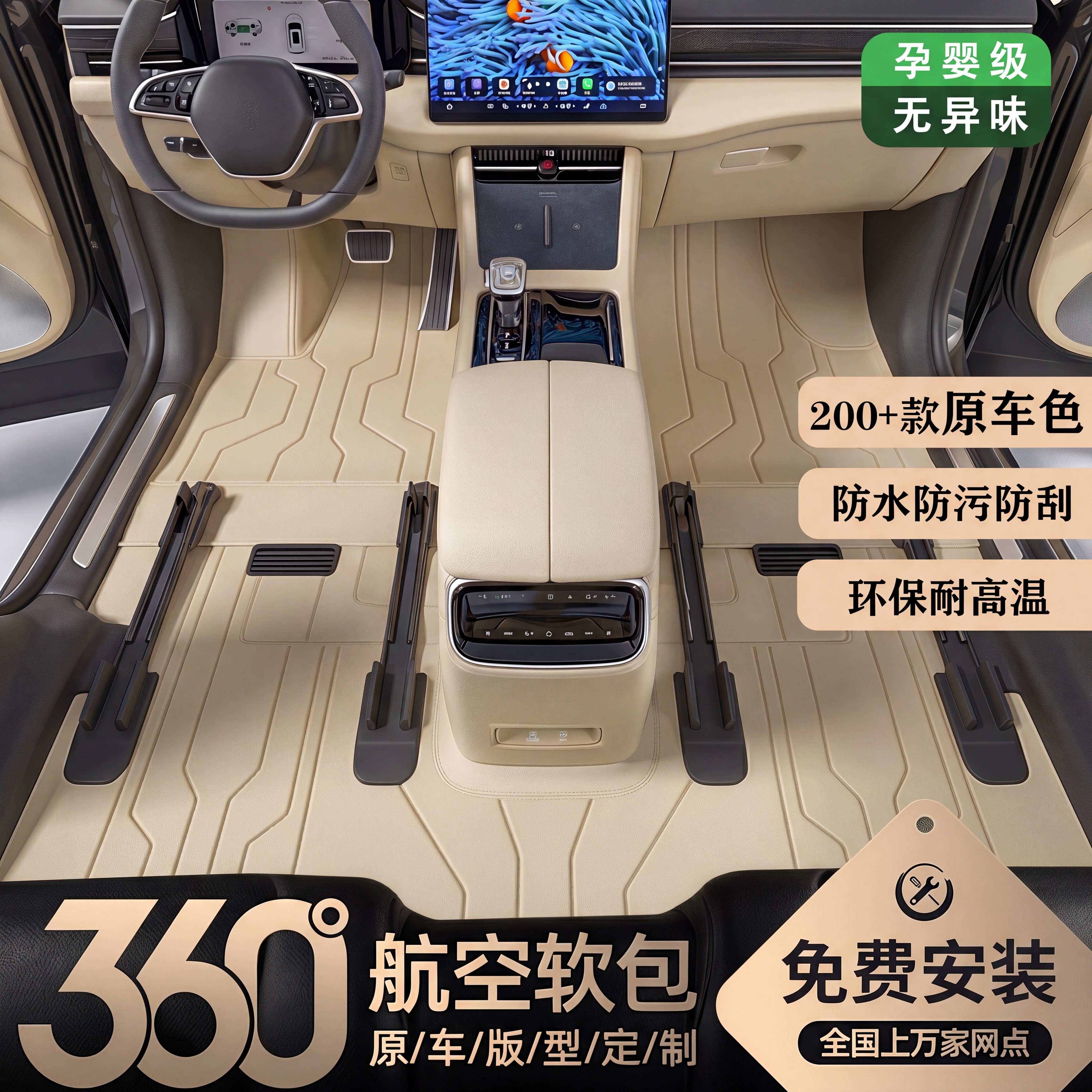 原车色纳帕皮360航空软包脚垫米