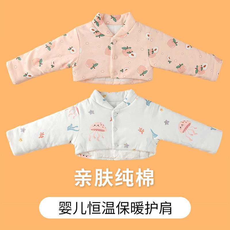 宝宝护肩秋冬睡觉防寒护手臂肩膀坎肩夜晚防着凉后背加长保暖长袖
