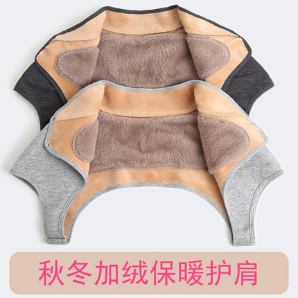 加绒加厚坎肩坐月子睡觉保暖保护肩颈椎防止肩周护肩男女通用秋冬