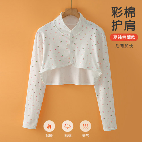 夏季纯棉薄款护肩坎肩