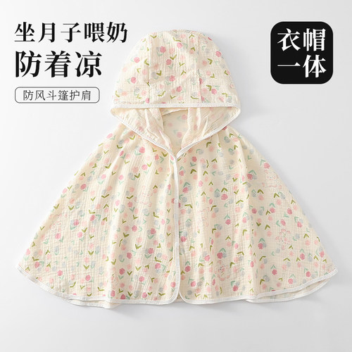 夏季棉纱连帽披肩薄款