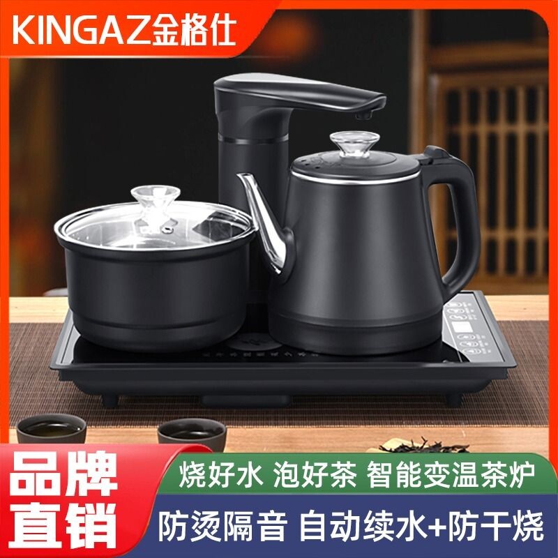 电磁茶炉全自动上水防烫旋转加水电茶炉/煮茶器/茶饮