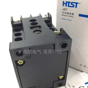 中间继电器JZ7-44 62 80 AC/DC220V AC/DC24V 交流 直流 导轨型