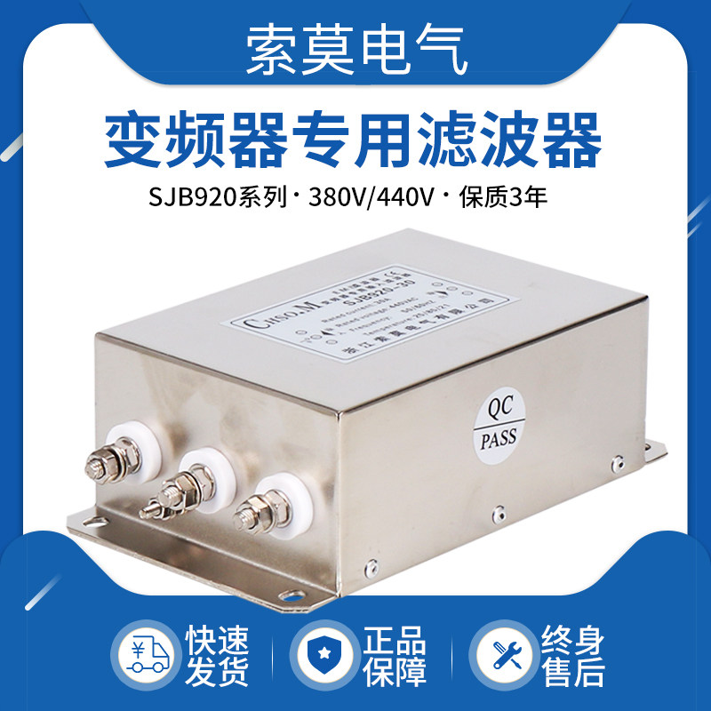 输入电源滤波器三相变频器专用电抗器380V伺服交流抗干扰EMI/EMC,个性定制/设计服务/DIY,明信片定制,淘宝优惠券,粉丝福利购,淘宝优惠卷
