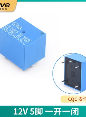 SRD-03V 05V 12V 24VDC-A-C 继电器 4脚5脚3V 蓝色T73 10A
