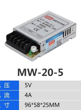 明伟开关电源220转12V直流MW-10W灯带20W24V功率小型5V工控稳压变