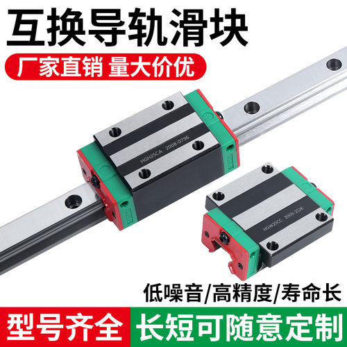 国产直线导轨滑块滑轨线轨HGH/HGW/EGH15 20 25 30 35 45CA/CC/SA