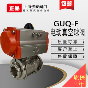 25F 活套法兰气动真空球阀GUQ 10F 16F 50F压力空气体切断阀 40F