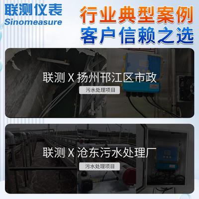联测分体式超声波液位计