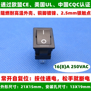 KCD1翘板船型开关2脚常开常闭自复位点动按钮开关JD02银触点16A