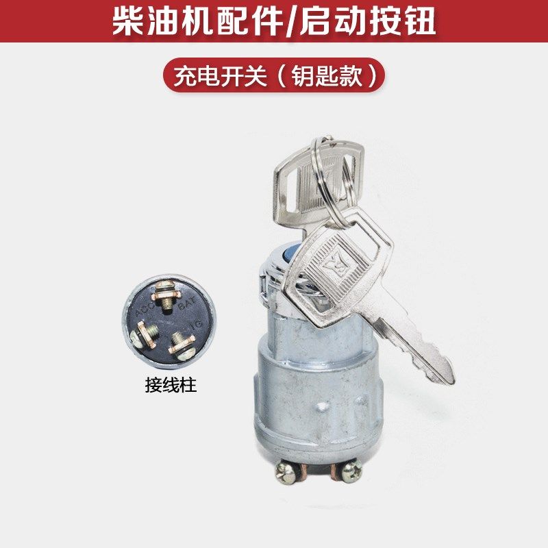 30 40 50 60 75kw发电机表盘配件电源钥匙开关锁启动点火按钮,个性定制/设计服务/DIY,明信片定制,淘宝优惠券,粉丝福利购,淘宝优惠卷