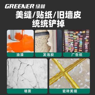 绿林铲刀清洁刀除胶铲墙皮专用平铲胶神器超硬刮刀小铲子刀片保洁