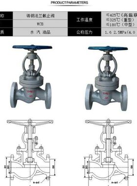 碳钢法兰截止阀J41H-16C 高温蒸汽截止阀 导热油阀门DN80 100 150