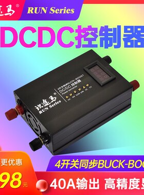 40A户外行动电源14.6V直流太阳能控制房车载双电瓶隔离行车充电器