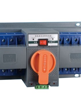 双电源自动转换开关2/4P32/40/63A CB级迷你220v单相家用切换开关