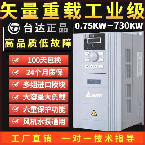 深圳台达变频器三相380v2.2kw3/4/5.5/7.5/11/15/110/22U/30/250K