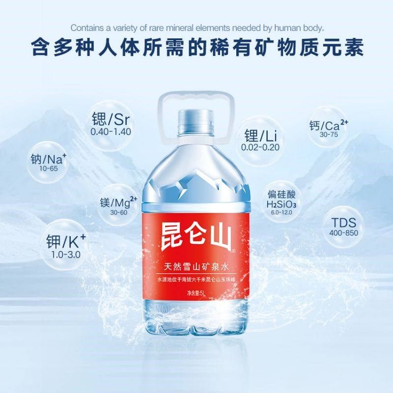 昆仑山雪山矿泉水5Lx4桶/5箱天然弱碱性饮用水高端水泡茶家用整箱,童装/婴儿装/亲子装,儿童装饰手表,淘宝优惠券,粉丝福利购,淘宝优惠卷