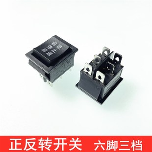 翘板开关6脚3档KCD4双刀双掷童车三档六脚电机正反转马达电源开关