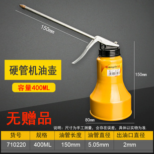 机油壶手动喷壶加长管机油枪家用小滴胡高压注油器长嘴加注壶油壶