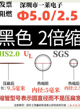 黑色热缩管绝缘套管电线保护管0.6-8G0mm热熔管加厚两倍热收缩套