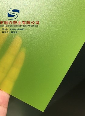 红绿黄蓝橙粉紫色 黑茶色透明PVC塑料片 磨砂PP 塑料板材胶片片材