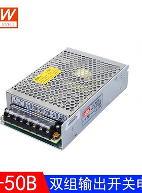 明纬开关电源D-50B双组输出5V6A/24V1A D-50KED D-50BGD数控机床