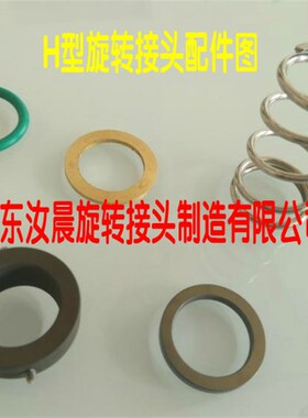 冷却水铜旋转接头HD20-6分/HD25-1寸高速旋转接头高温旋转接头
