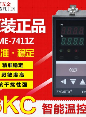 全新原装余姚亚泰仪表BKC温控器TME-7411Z 48*96数显智能温控仪表
