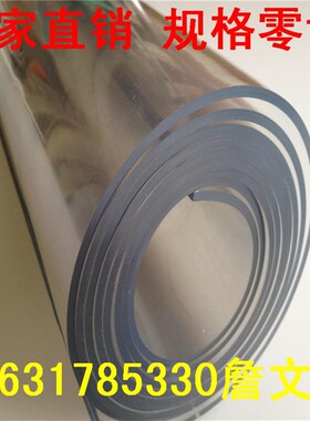 PVC透明软玻璃胶垫 PVC水晶板 桌垫软胶板 工作台垫板 门帘软胶板