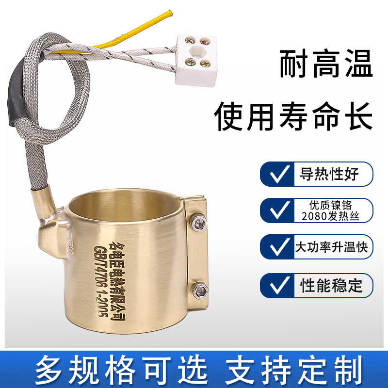 直径45铜加热圈电热圈发热圈注塑机射咀全封闭式不锈钢加热器220V,个性定制/设计服务/DIY,明信片定制,淘宝优惠券,粉丝福利购,淘宝优惠卷